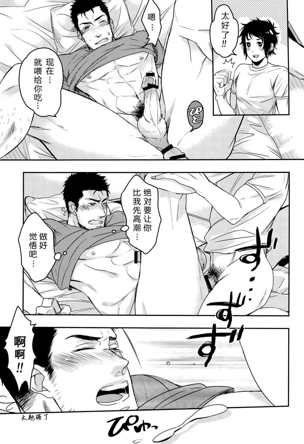 [2HB (Kinta)] Niku ga Tabetai | 肉 我想吃 (Axis Powers Hetalia) [Chinese] [黑夜汉化组] - Page 18