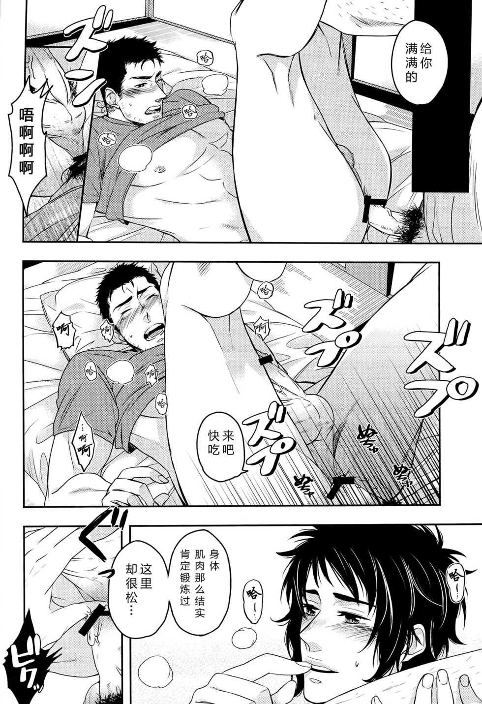 [2HB (Kinta)] Niku ga Tabetai | 肉 我想吃 (Axis Powers Hetalia) [Chinese] [黑夜汉化组] - Page 19