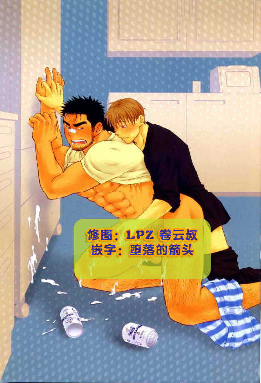 [Kano Ryoki] Boku no HigeYome Ch.1-4 | 我的胡子新娘 故事1-4 [Chinese] [黑夜汉化组] - Page 32