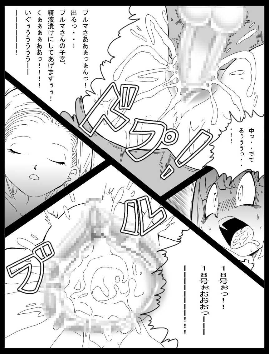 [Dragon Ball] Dragon Road 11 (Miracle Punch Maturi) - Page 36