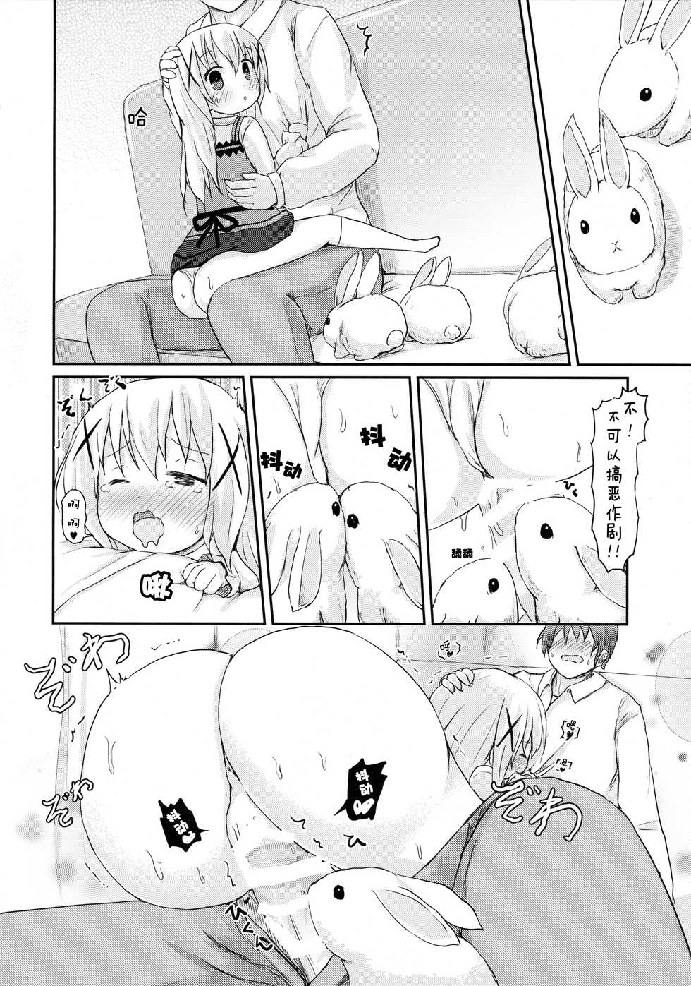 (SHT2015 Haru) [Netekuras (Lolisin)] Chino-chan ni Onii-chan to Yobaretai. (Gochuumon wa Usagi desu ka?) [Chinese] [某喵汉化] - Page 20
