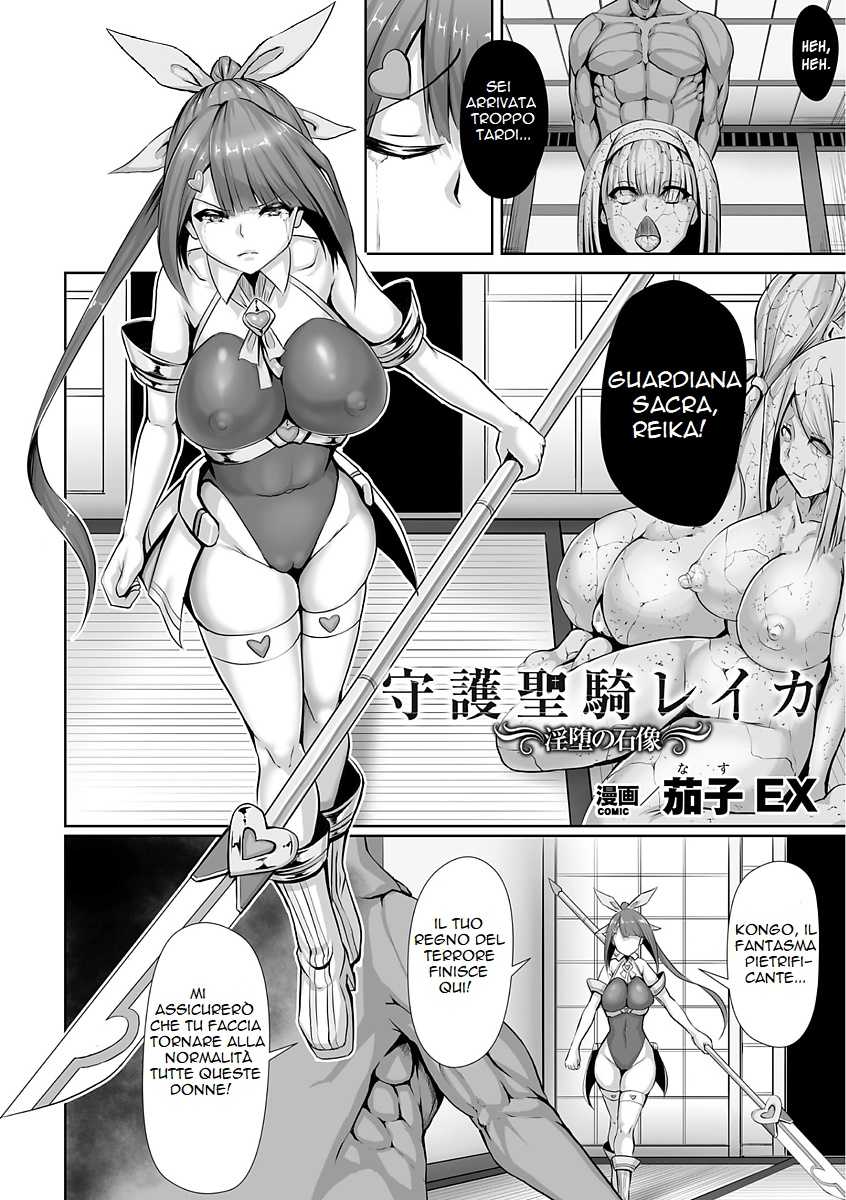 [EggplantEX] Shugo Seiki Reika ~Inda no Sekizou~ | la sacra guardiana Reika (Bessatsu Comic Unreal Sekka END ~Zetsubou no Naka de Sekizou e to Kaerareru Shoujo-tachi~ Vol. 1) [italian] [dragon2991] [Digital] - Page 2