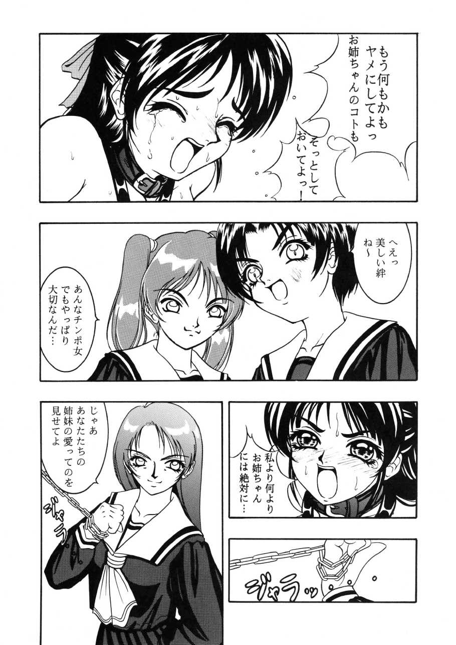 [Kikka-Shurou] Apocrypha Ver.1.0 - Page 13