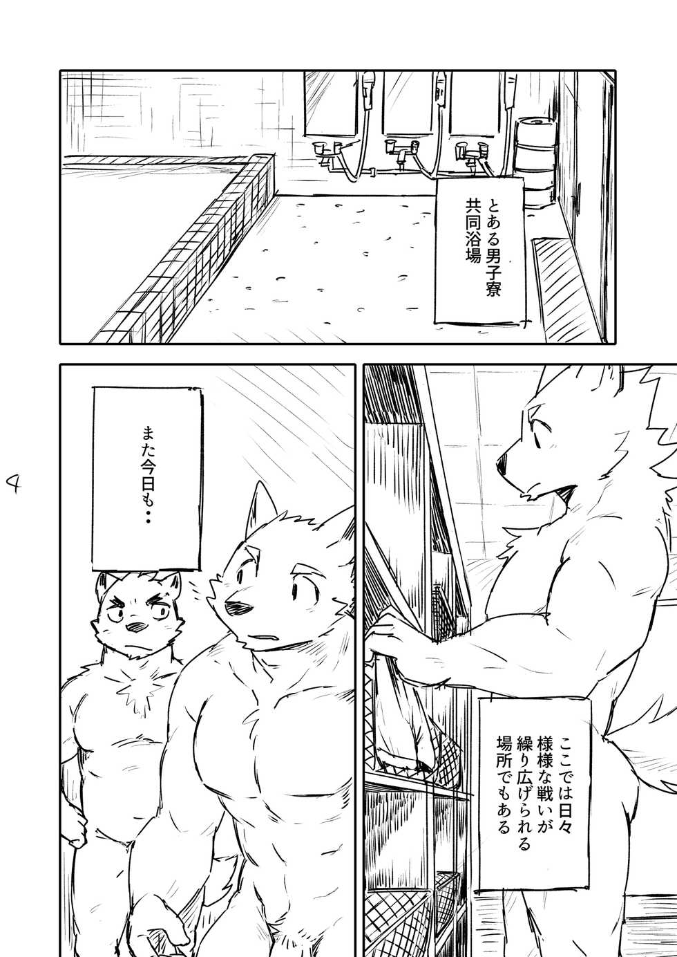 [Ebimaru (Sobatya)] Hotdog wa Tabemono [Digital] - Page 3