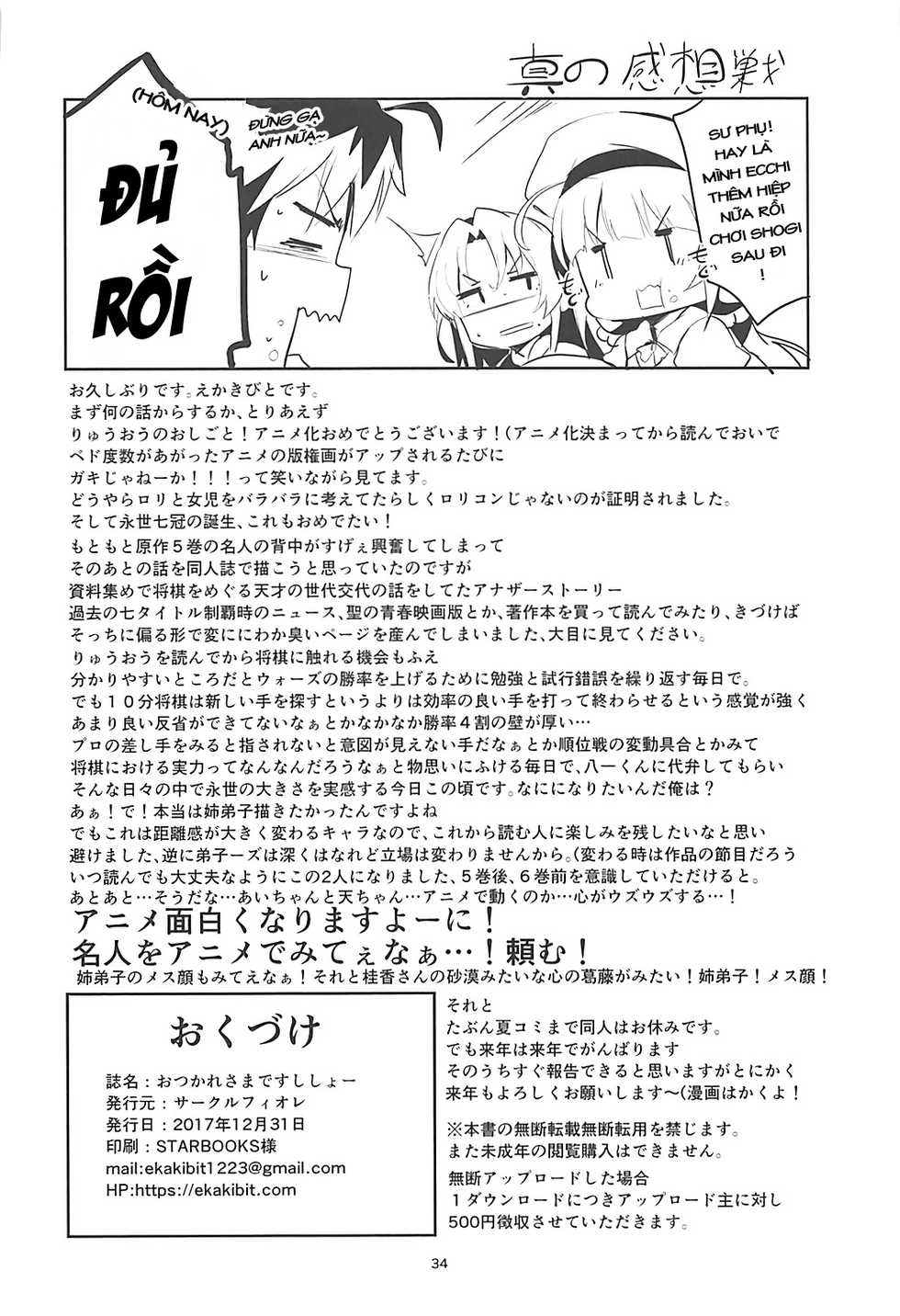 (C93) [Circle-FIORE (Ekakibit)] Otsukaresama desu Shisho (Ryuuou no Oshigoto!) [Vietnamese Tiếng Việt] [Loli Fansub] - Page 33