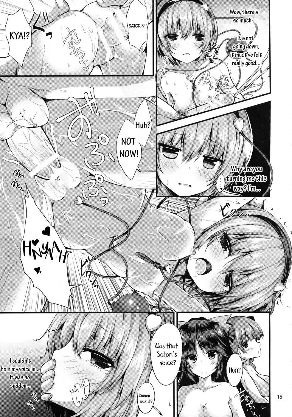 (C91) [Water Drop (MA-SA)] Komeiji Yukemuri Monogatari (Touhou Project) [English] [HCinema] - Page 14