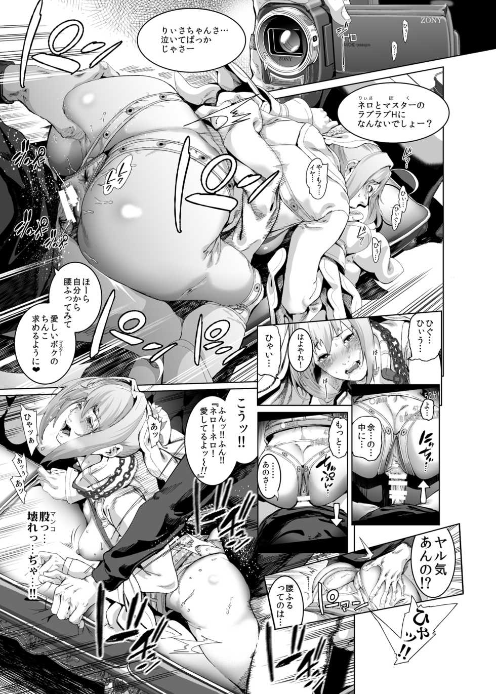 [viento campanilla (Suzuhane Suzu)] Cos wa Midara na Kamen ~Kuso Namaiki Geneki JK Layer FGO Cos de Kosatsu Studio Kyouiku Rape Hen~ (Fate/Grand Order) [Digital] - Page 22