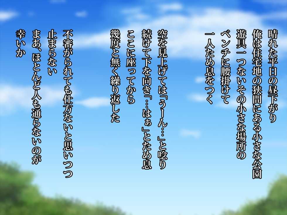 [Tenohira Tambourine] Ecchi de Kyonyuu na Oku-san ni Iyasareyou! - Page 3