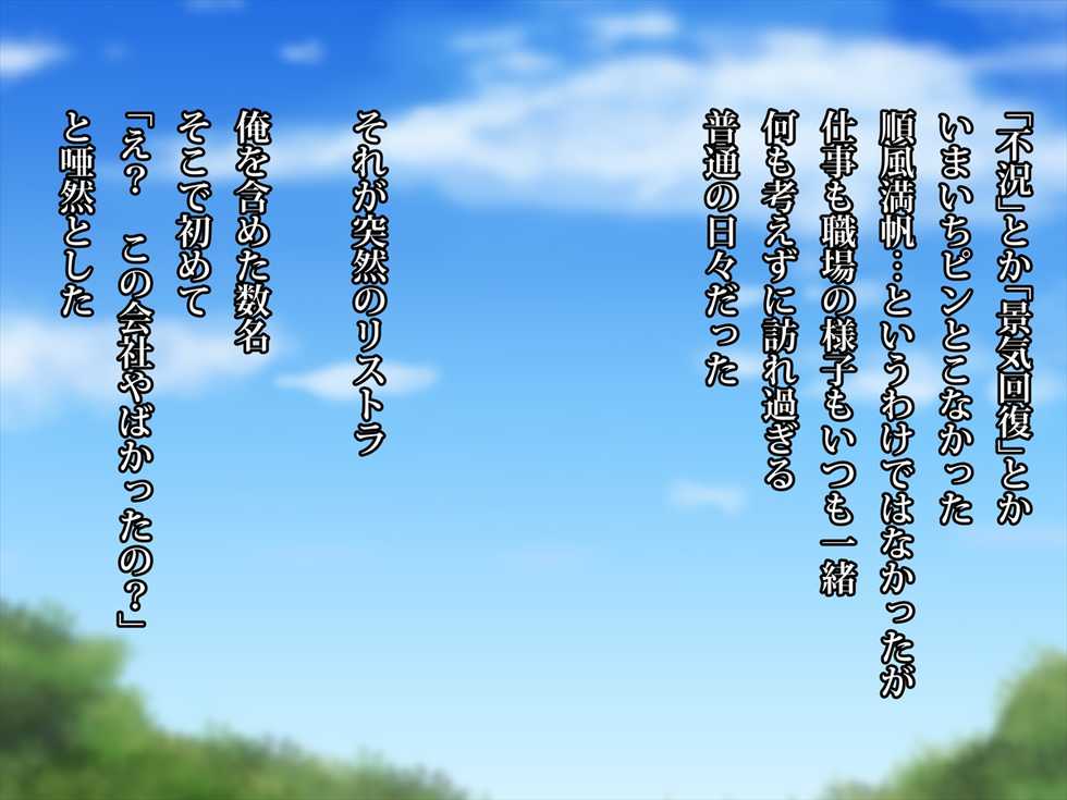 [Tenohira Tambourine] Ecchi de Kyonyuu na Oku-san ni Iyasareyou! - Page 4