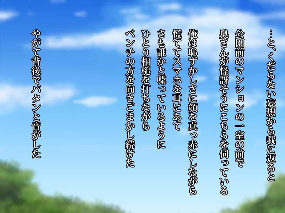 [Tenohira Tambourine] Ecchi de Kyonyuu na Oku-san ni Iyasareyou! - Page 14