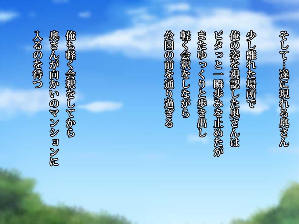 [Tenohira Tambourine] Ecchi de Kyonyuu na Oku-san ni Iyasareyou! - Page 27