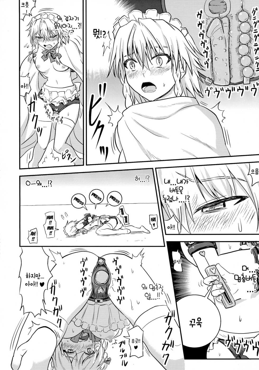 (Kouroumu 10) [Sumeragi Designs (Sumeragi Seisuke)] D4C continue again (Touhou Project) [Korean] - Page 13