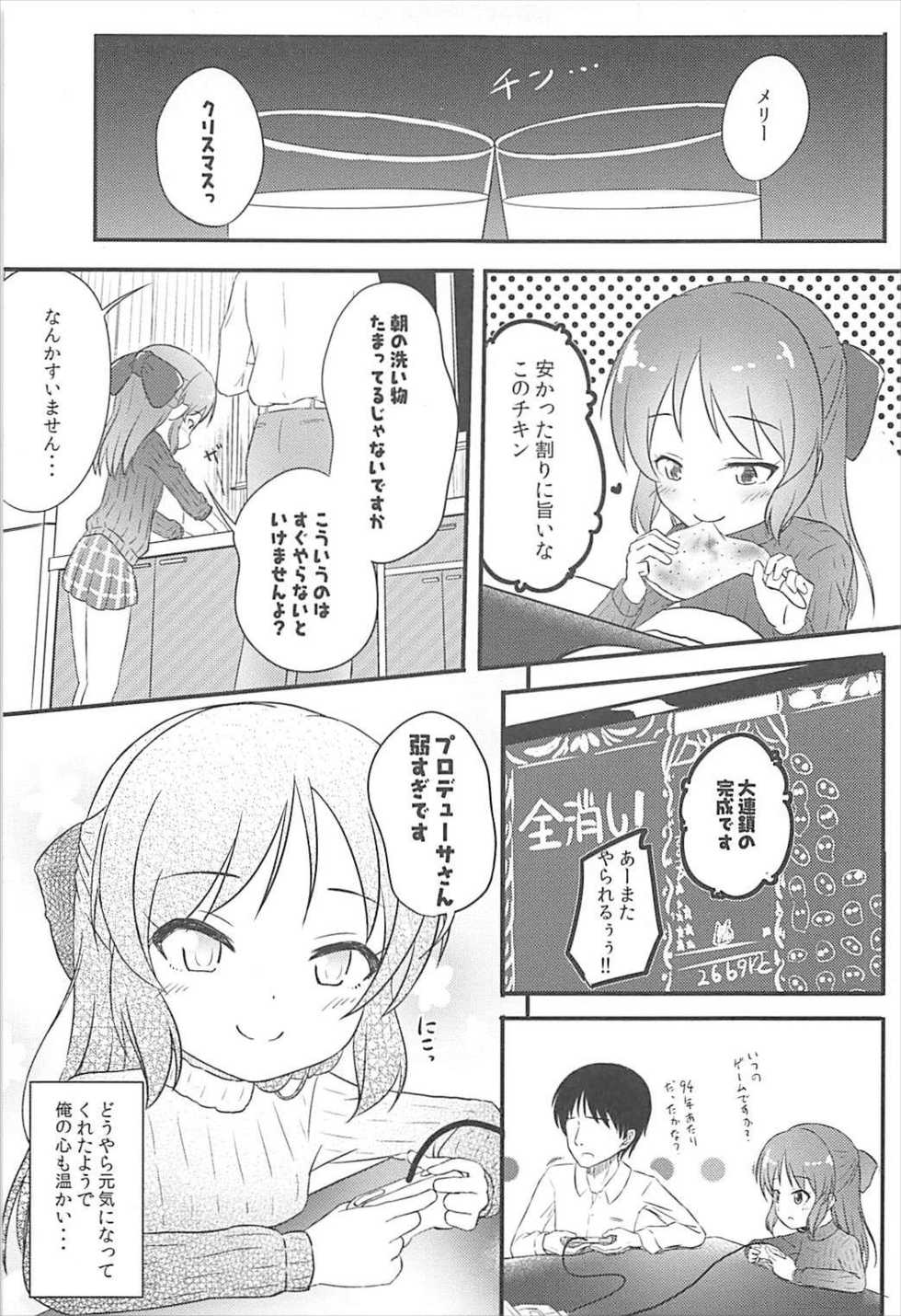 (C93) [Nisiarea (Syouwaru)] AREA 01 Tachibana Arisu (THE IDOLM@STER CINDERELLA GIRLS) - Page 8