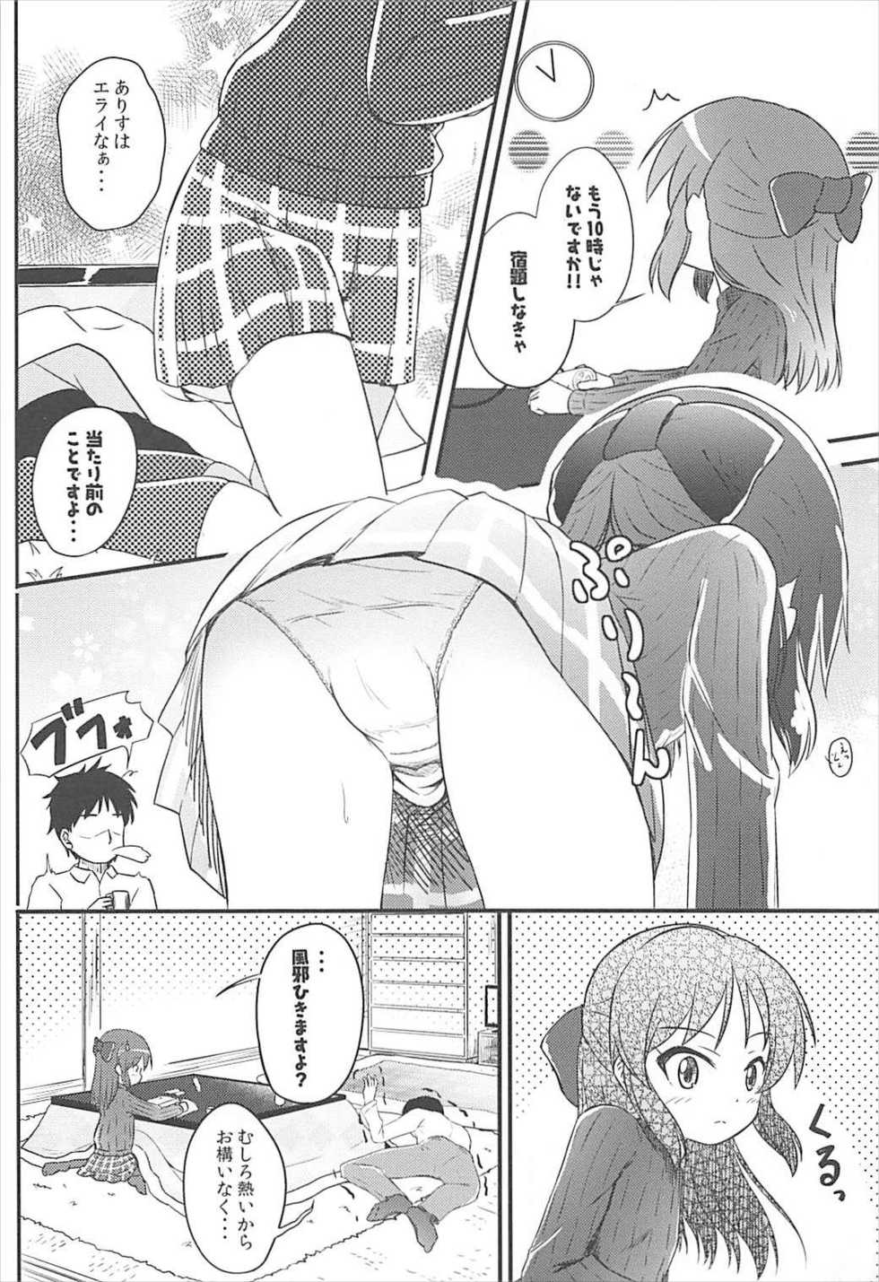 (C93) [Nisiarea (Syouwaru)] AREA 01 Tachibana Arisu (THE IDOLM@STER CINDERELLA GIRLS) - Page 9