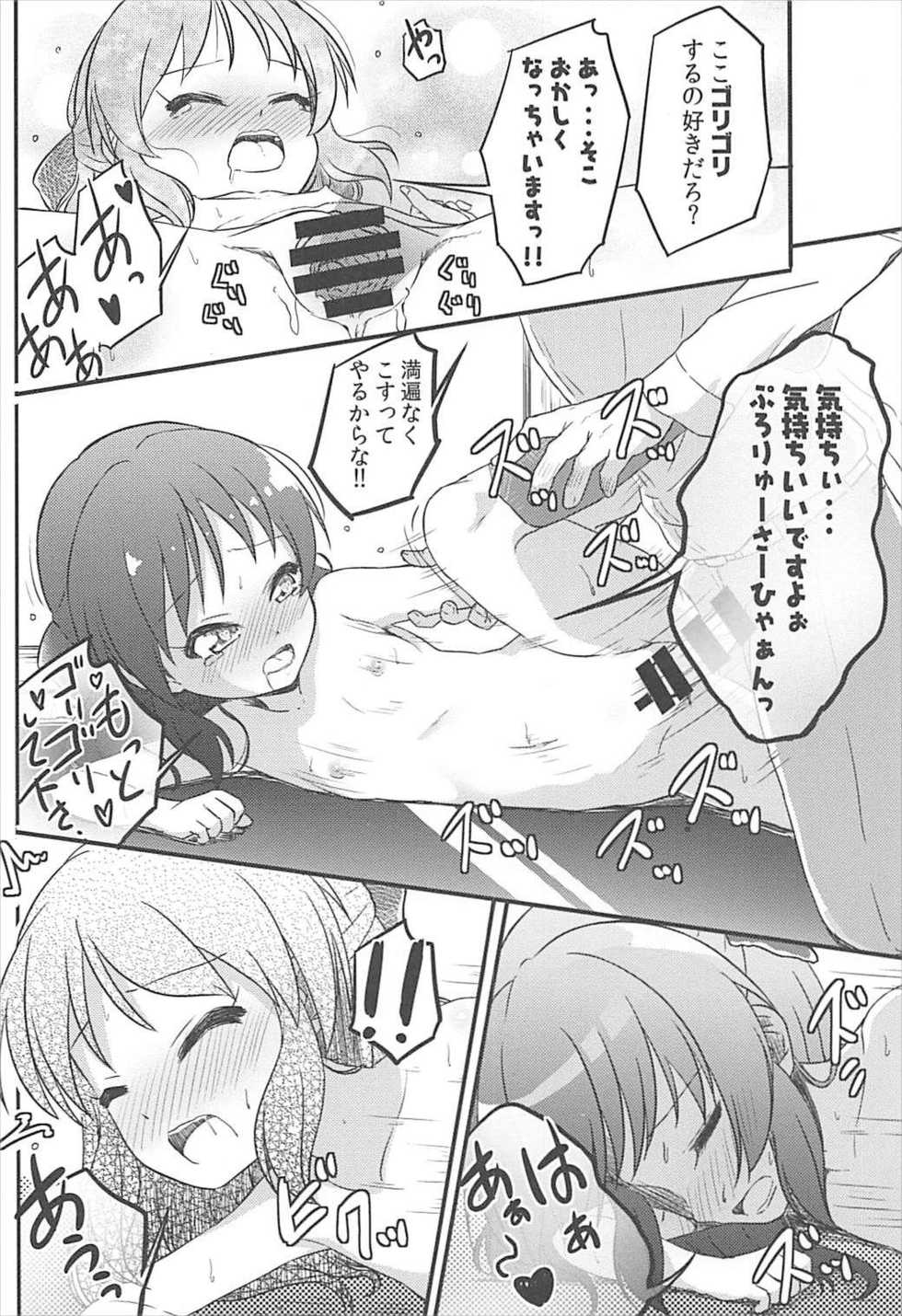 (C93) [Nisiarea (Syouwaru)] AREA 01 Tachibana Arisu (THE IDOLM@STER CINDERELLA GIRLS) - Page 17