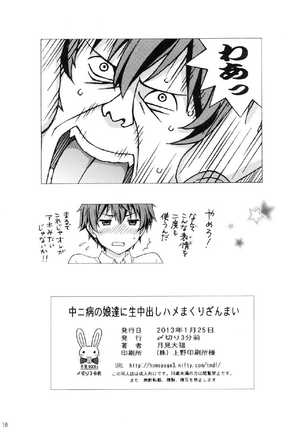 [Shimekiri Sanpunmae (Tukimi Daifuku)] Chuunibyou no Ko Tachi ni Nama Nakadashi Hamemakuri Zanmai (Chuunibyou Demo Koi ga Shitai) [Vietnamese Tiếng Việt] [Góc Hentai] - Page 18