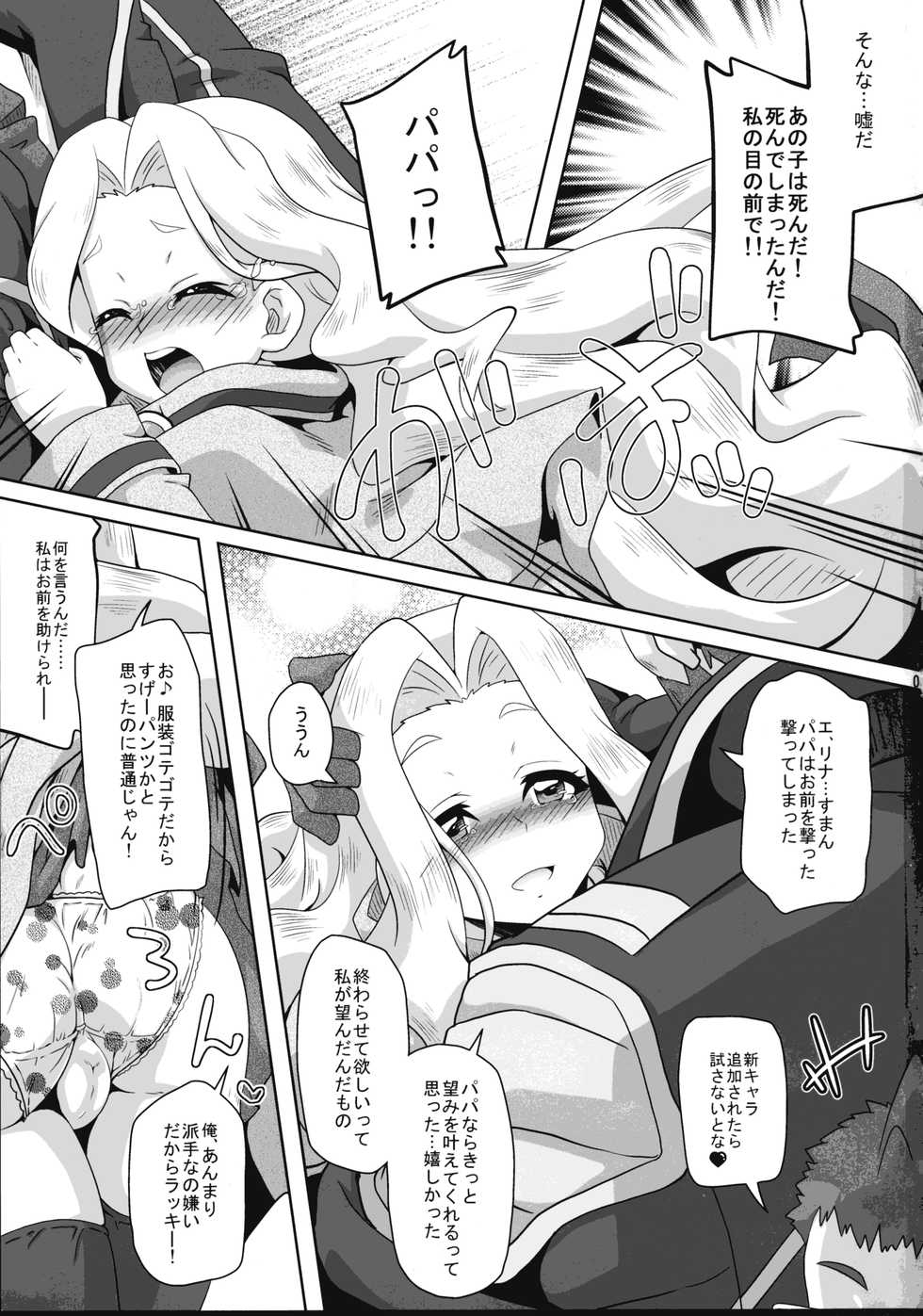 (C93) [Kamepotel (Izuki Jirou)] Ane: Shotareators (Re:CREATORS) - Page 3
