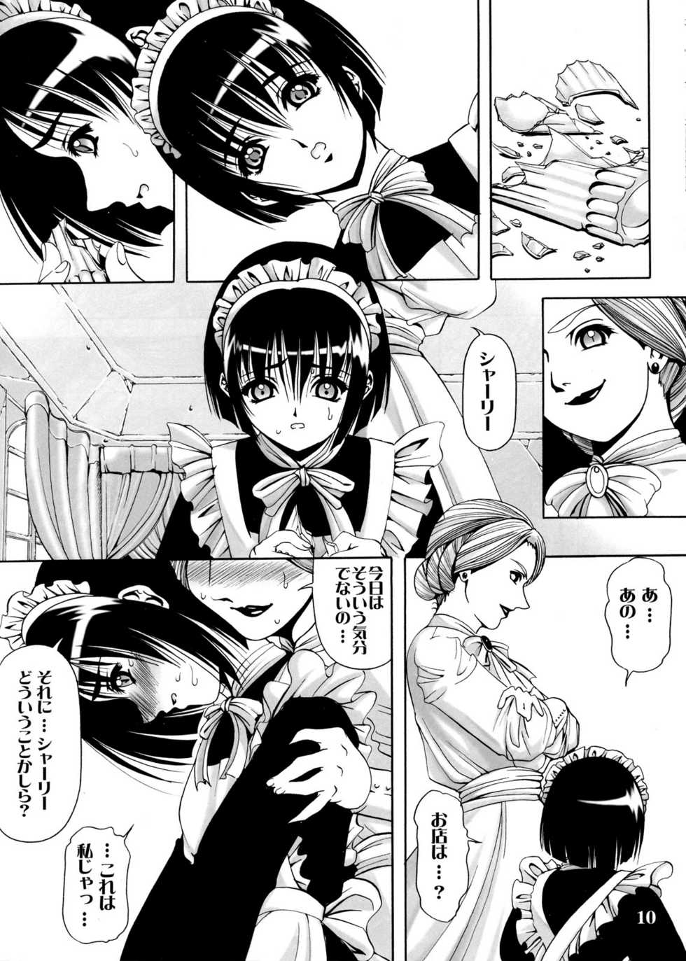 (C69) [Kikka-Shurou (Kikusui)] Kokuyou Tenshi - Page 9