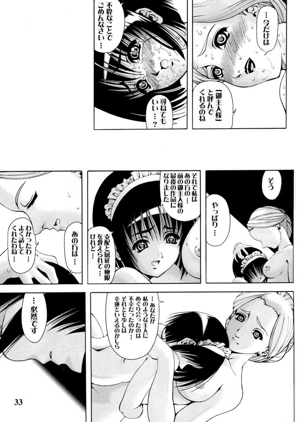 (C69) [Kikka-Shurou (Kikusui)] Kokuyou Tenshi - Page 32