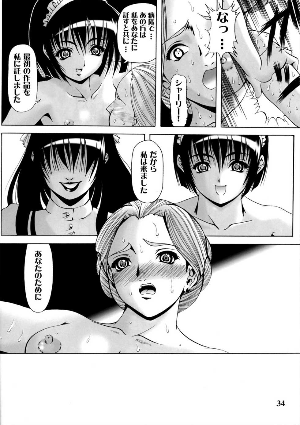 (C69) [Kikka-Shurou (Kikusui)] Kokuyou Tenshi - Page 33