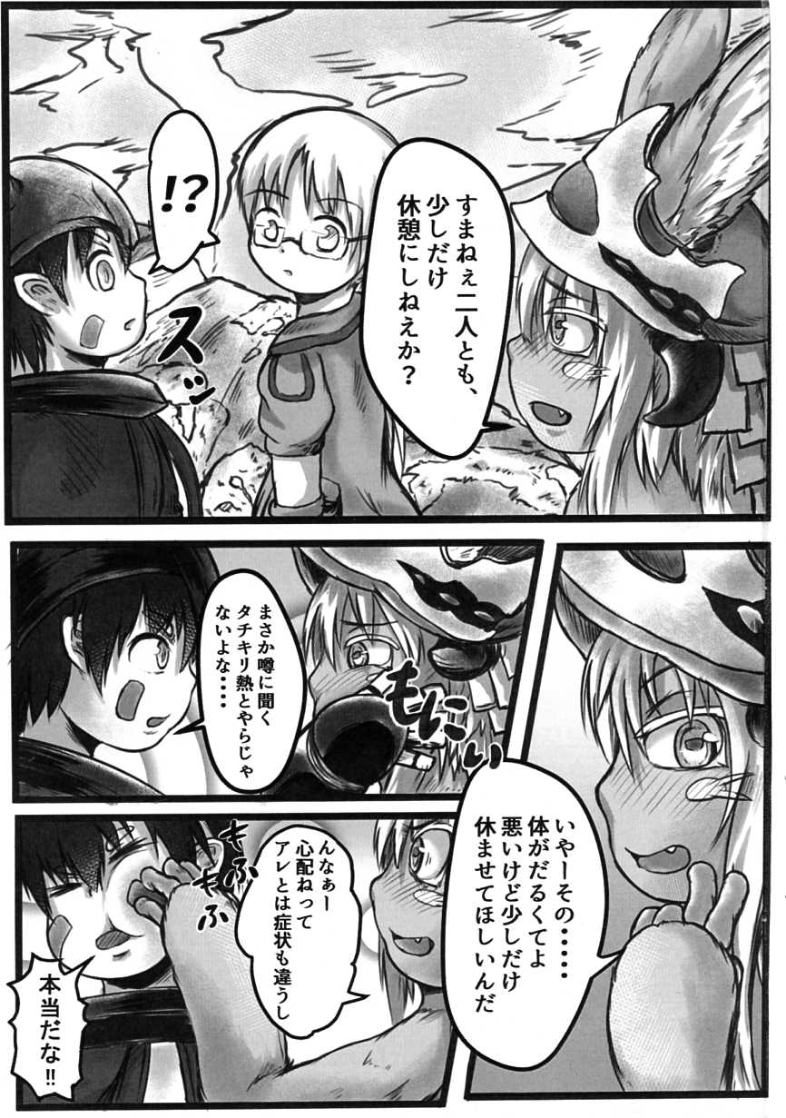 [Amakuro Okami (Mahimaru) ] Nanachi no Abyss wa Doshigatai (Made in Abyss) - Page 3