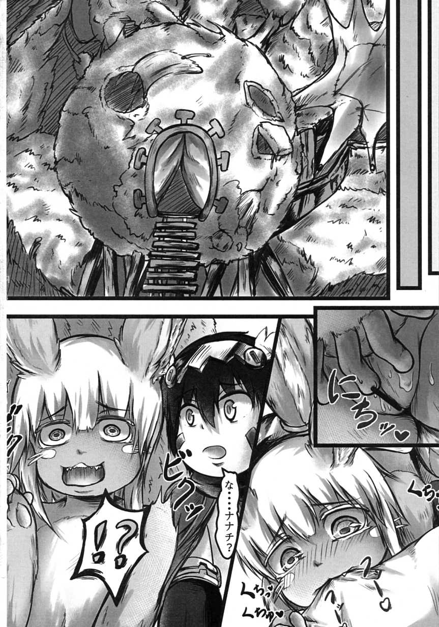 [Amakuro Okami (Mahimaru) ] Nanachi no Abyss wa Doshigatai (Made in Abyss) - Page 4