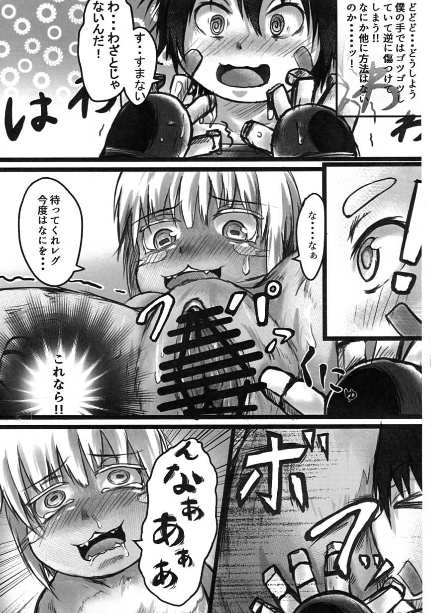 [Amakuro Okami (Mahimaru) ] Nanachi no Abyss wa Doshigatai (Made in Abyss) - Page 7