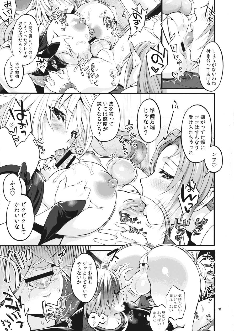 (C93) [Temparing (Tokimachi Eisei)] Futanari Seirei Shimai ni Shieki Sarechau!? (Tales of Xillia 2) - Page 11