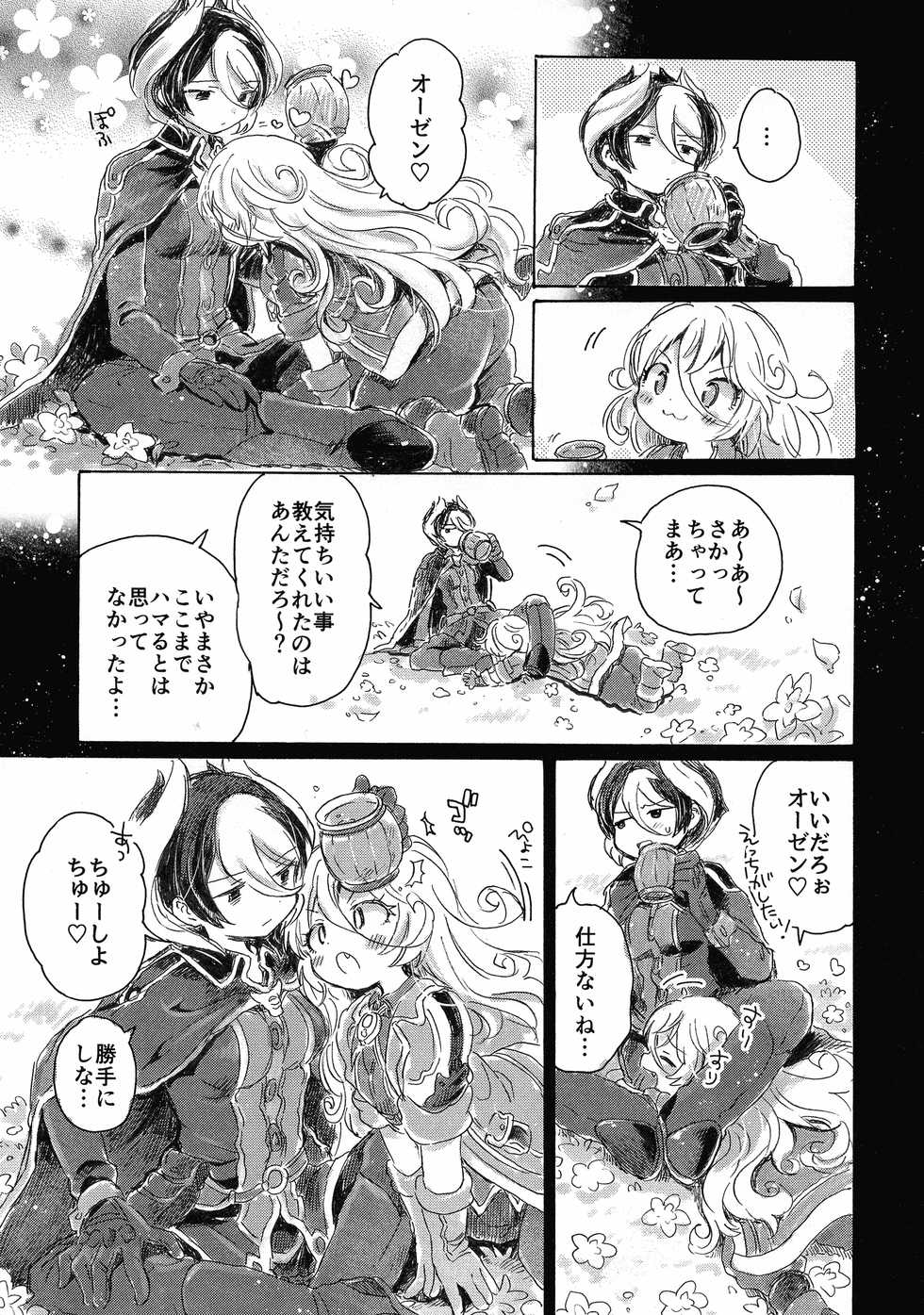(C93) [Nyan Nyan Nyan! (Ogawa Hidari)] Inochi no Kakera (Made in Abyss) - Page 21