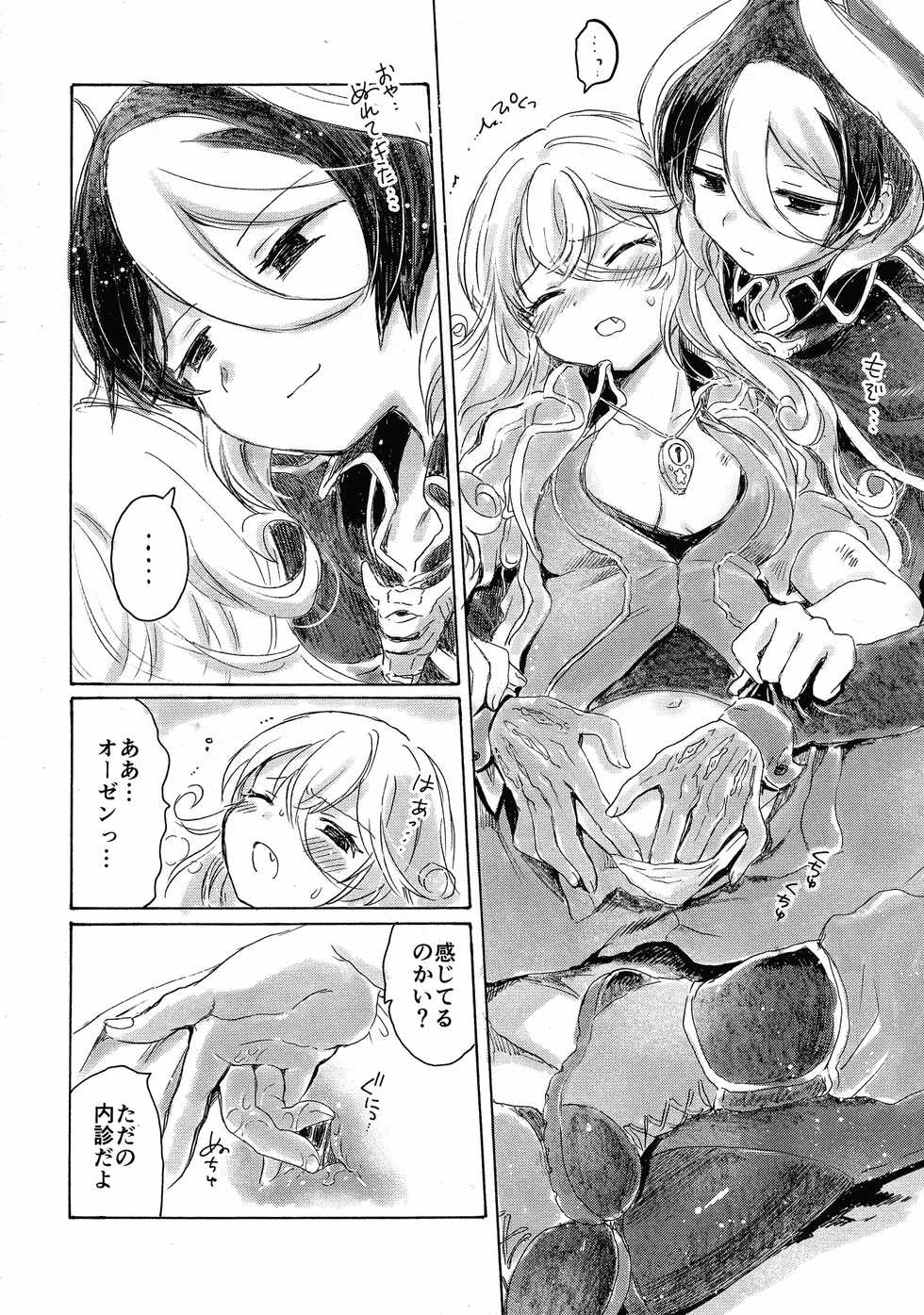 (C93) [Nyan Nyan Nyan! (Ogawa Hidari)] Inochi no Kakera (Made in Abyss) - Page 26