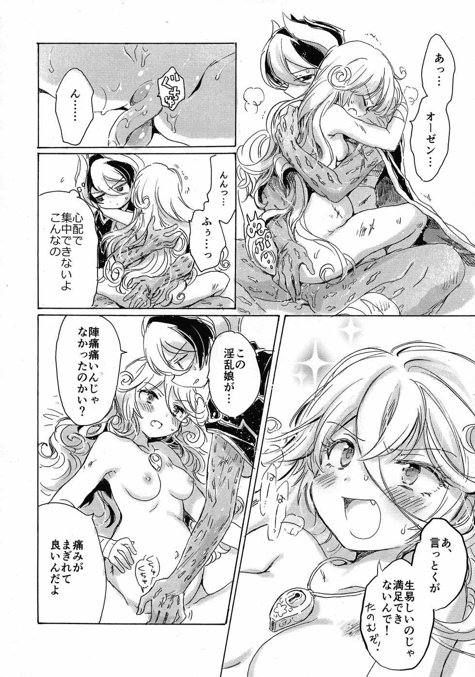 (C93) [Nyan Nyan Nyan! (Ogawa Hidari)] Inochi no Kakera (Made in Abyss) - Page 34