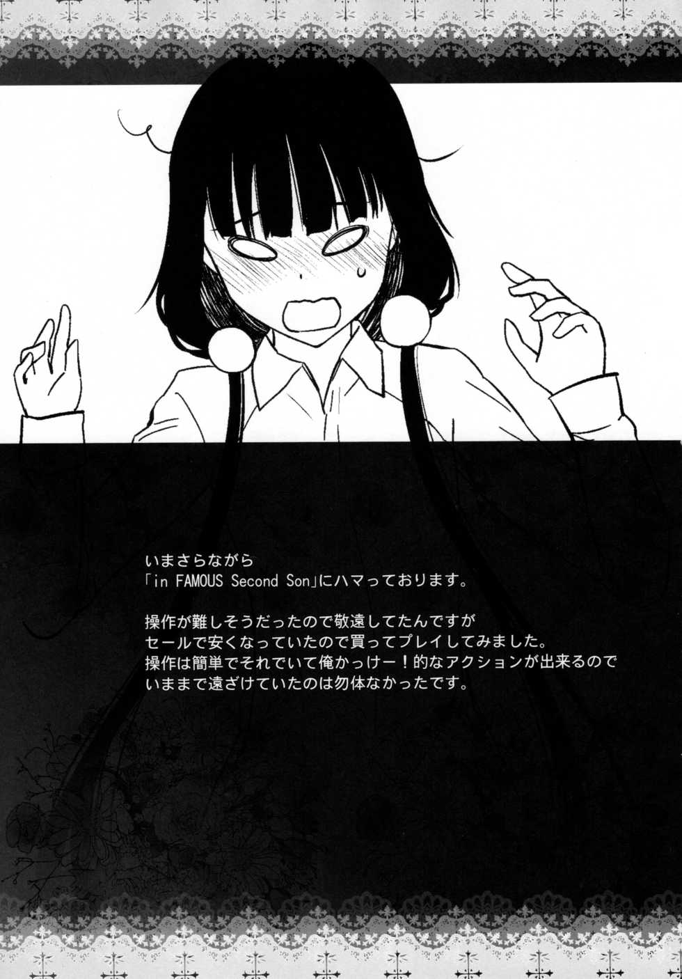 (C93) [Kouchaya (Ootsuka Kotora)] LOVE TOUR (Blend S) - Page 38