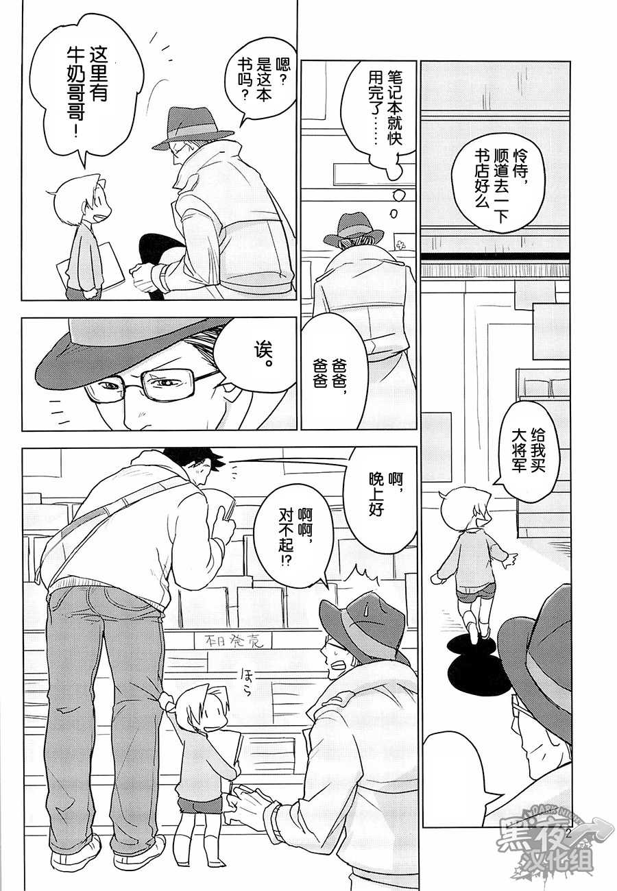 (SUPER22) [Ko9konnan (mov659)] Tetetotetoteto | 和我一起走下去 (Gyakuten Saiban) [Chinese] [黑夜汉化组] - Page 4