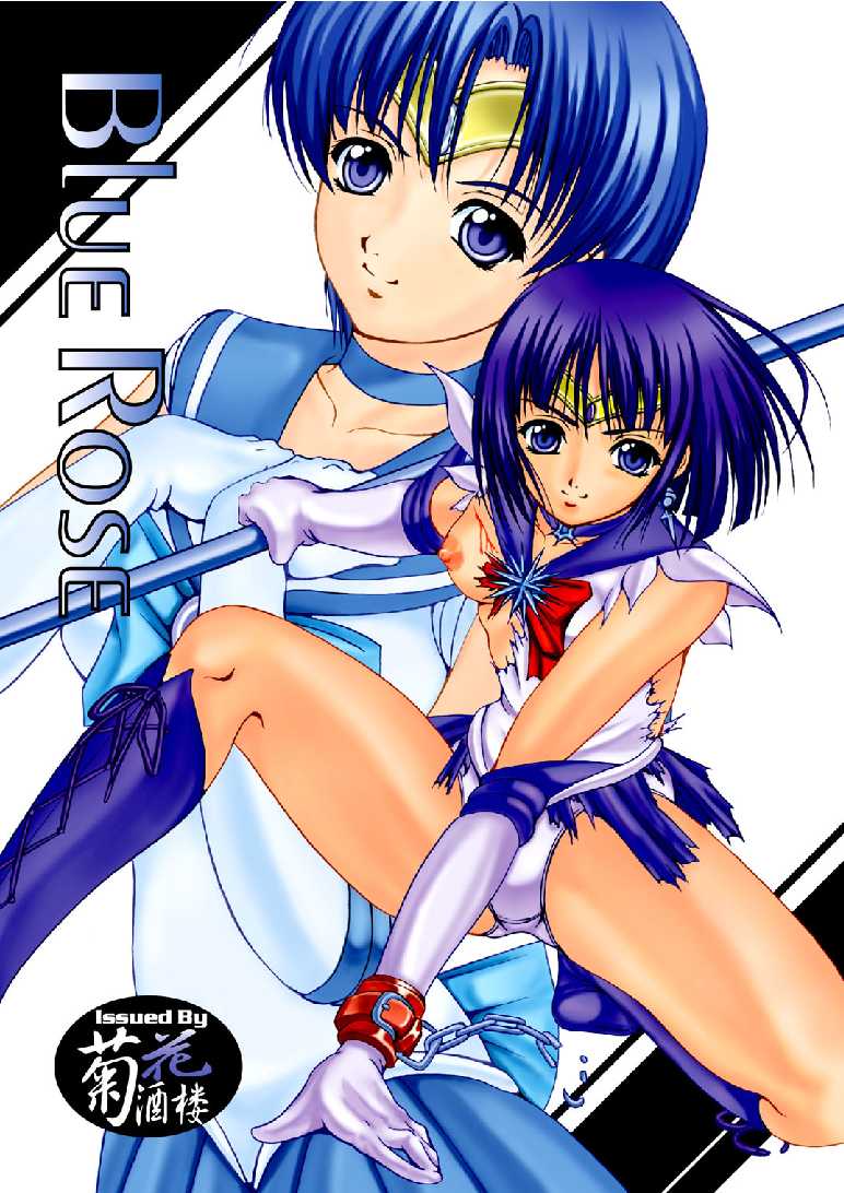 [Kikka-Shurou (Kikusui)] Blue Rose (Bishoujo Senshi Sailor Moon) [Digital] - Page 1