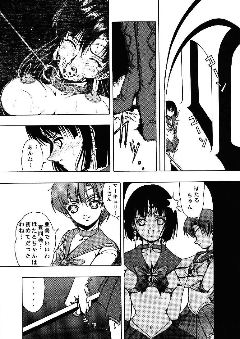 [Kikka-Shurou (Kikusui)] Blue Rose (Bishoujo Senshi Sailor Moon) [Digital] - Page 8