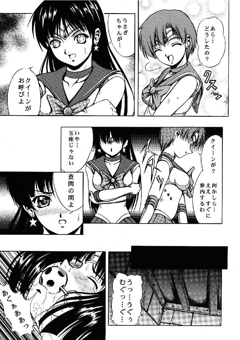 [Kikka-Shurou (Kikusui)] Blue Rose (Bishoujo Senshi Sailor Moon) [Digital] - Page 16