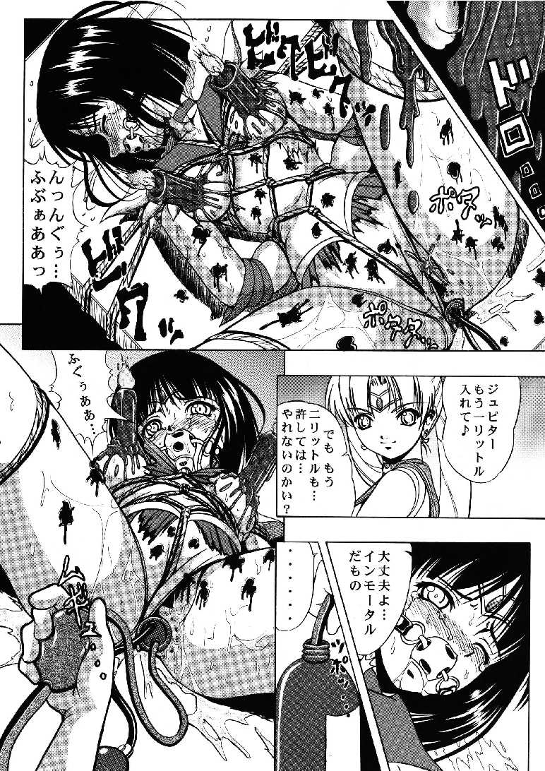[Kikka-Shurou (Kikusui)] Blue Rose (Bishoujo Senshi Sailor Moon) [Digital] - Page 18