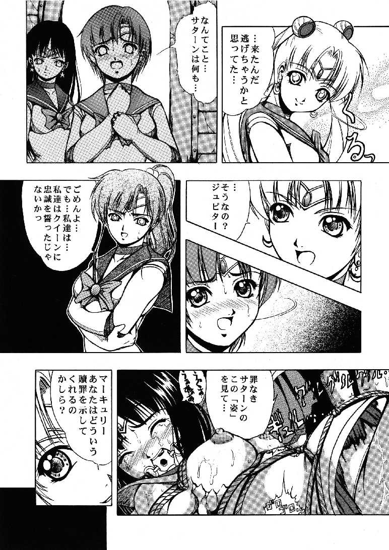 [Kikka-Shurou (Kikusui)] Blue Rose (Bishoujo Senshi Sailor Moon) [Digital] - Page 20
