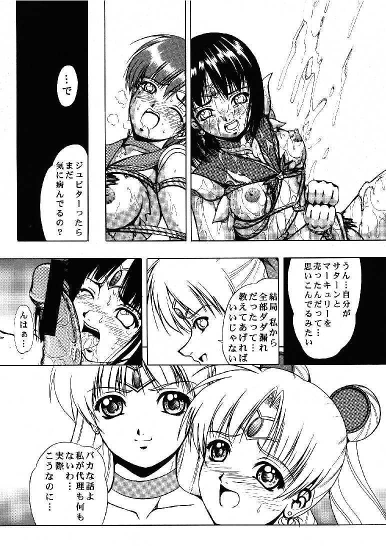 [Kikka-Shurou (Kikusui)] Blue Rose (Bishoujo Senshi Sailor Moon) [Digital] - Page 34