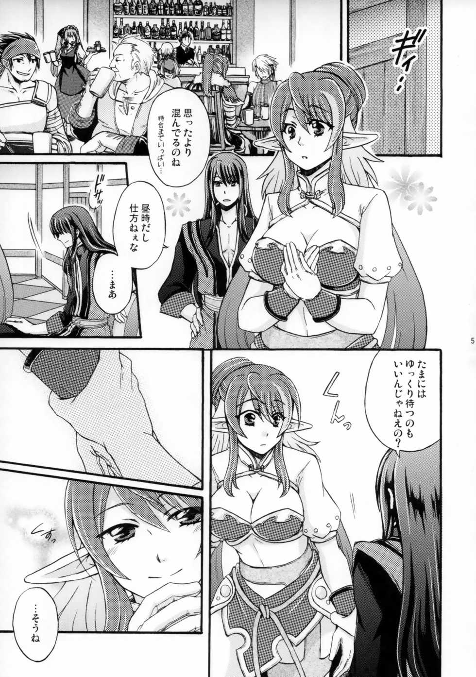 [Katakuchiiwashi (Asagi Yukia)] SWEET BUNNY (Tales of Vesperia) - Page 4