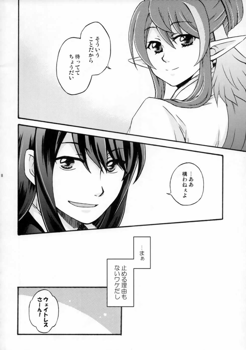 [Katakuchiiwashi (Asagi Yukia)] SWEET BUNNY (Tales of Vesperia) - Page 7