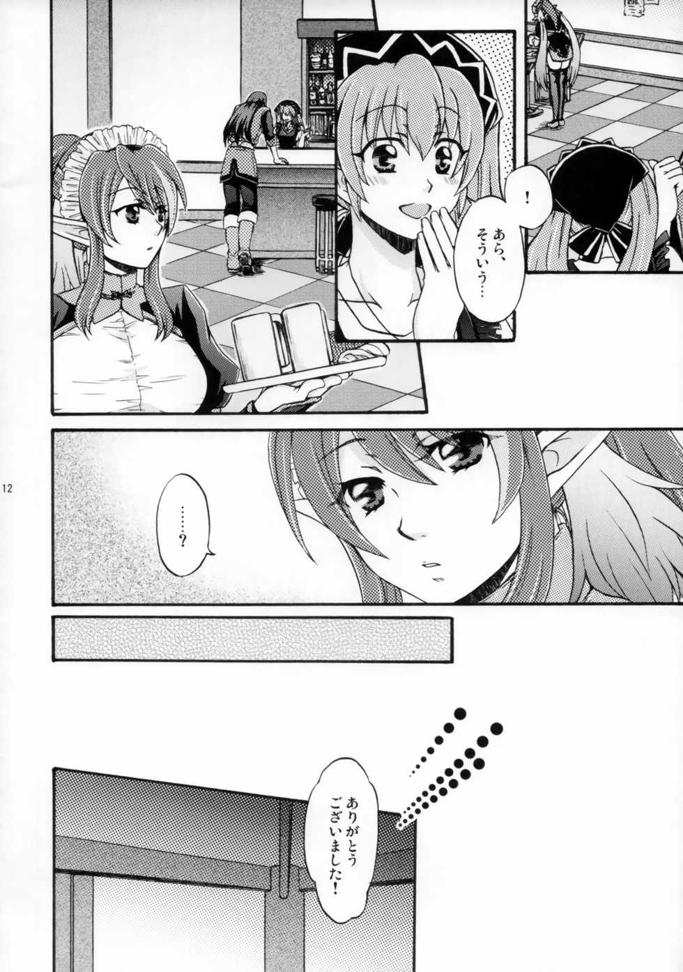 [Katakuchiiwashi (Asagi Yukia)] SWEET BUNNY (Tales of Vesperia) - Page 11