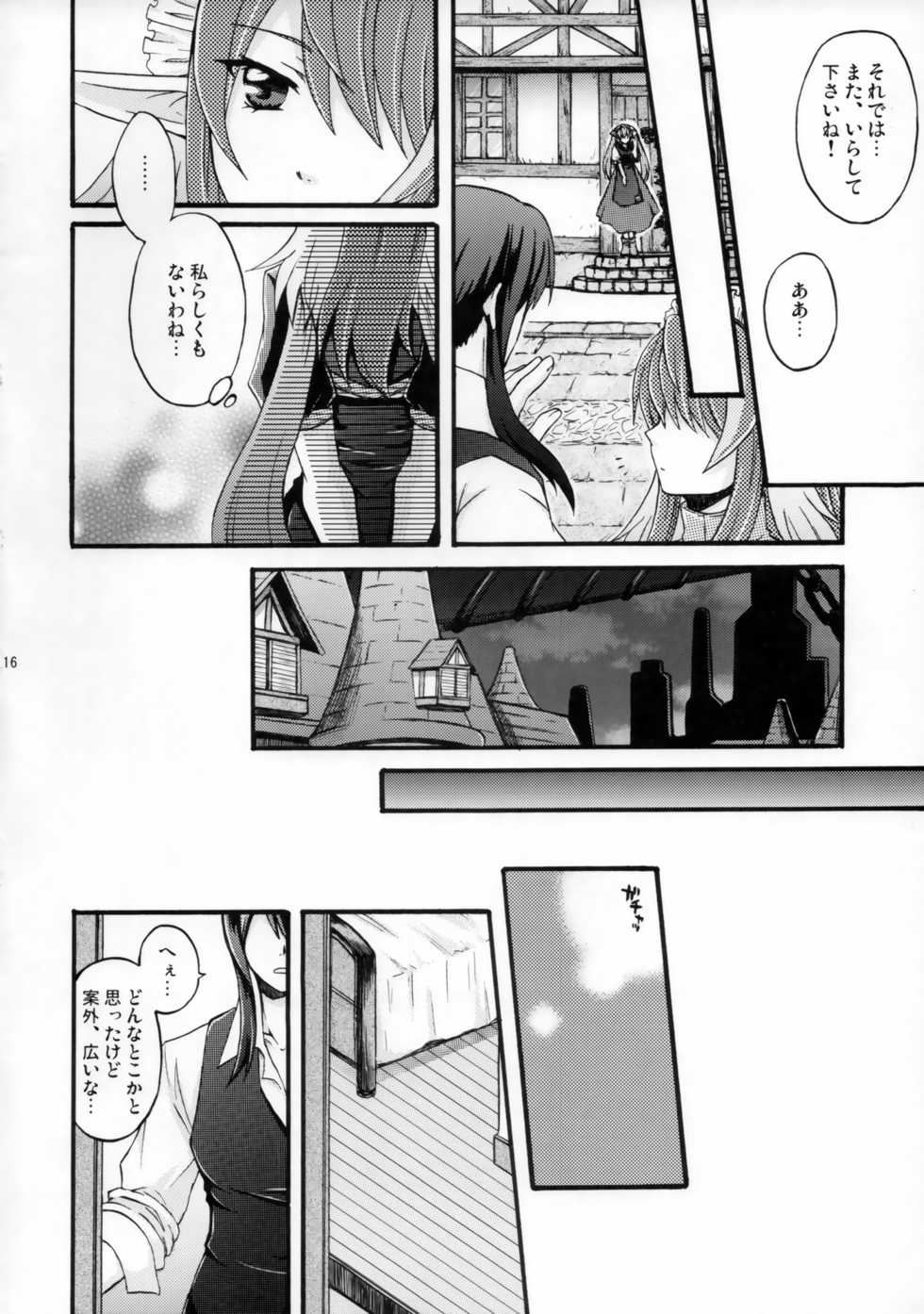 [Katakuchiiwashi (Asagi Yukia)] SWEET BUNNY (Tales of Vesperia) - Page 15