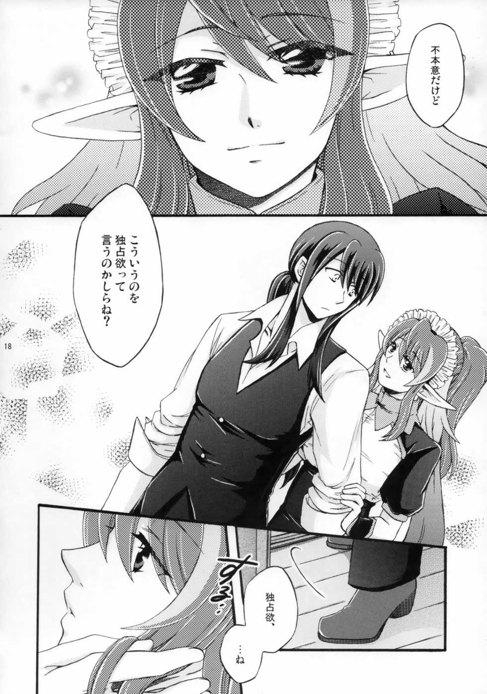 [Katakuchiiwashi (Asagi Yukia)] SWEET BUNNY (Tales of Vesperia) - Page 17