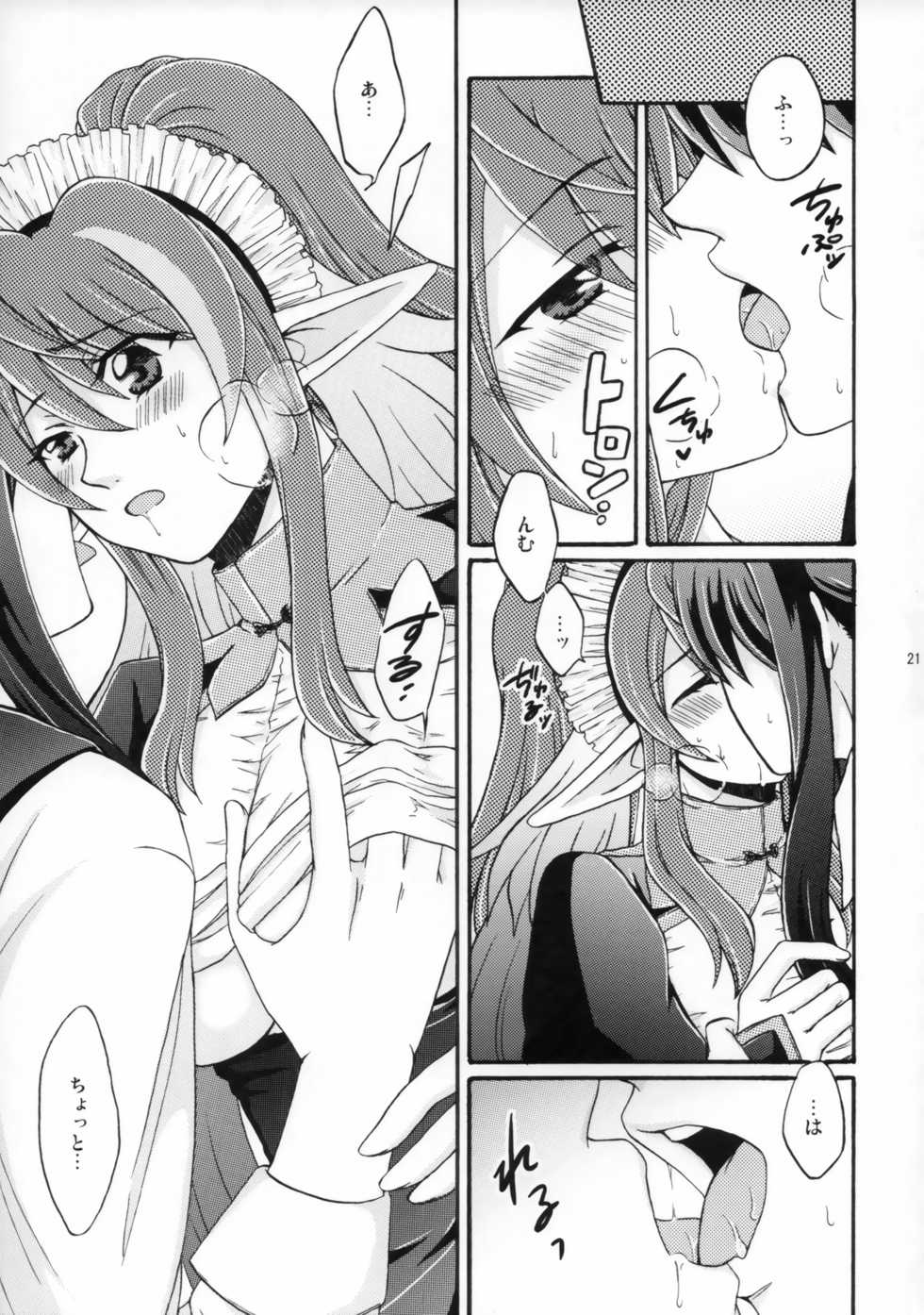 [Katakuchiiwashi (Asagi Yukia)] SWEET BUNNY (Tales of Vesperia) - Page 20