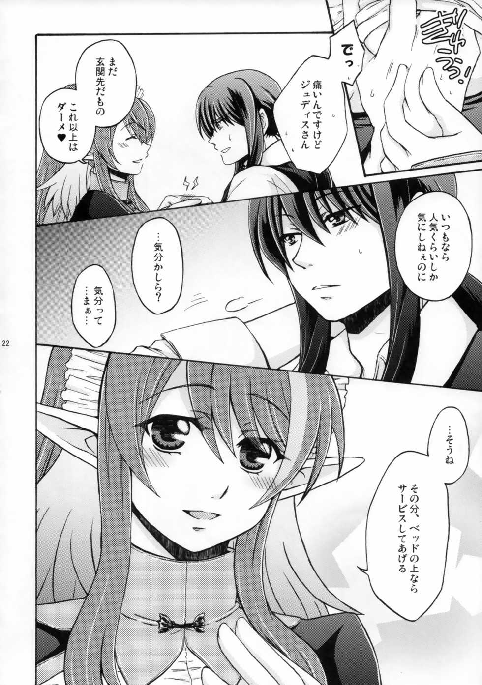 [Katakuchiiwashi (Asagi Yukia)] SWEET BUNNY (Tales of Vesperia) - Page 21