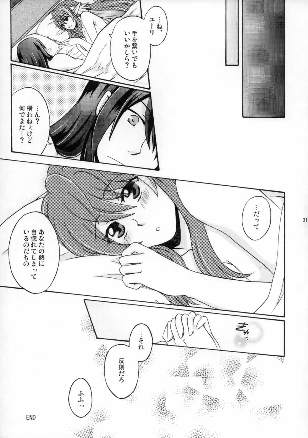 [Katakuchiiwashi (Asagi Yukia)] SWEET BUNNY (Tales of Vesperia) - Page 30