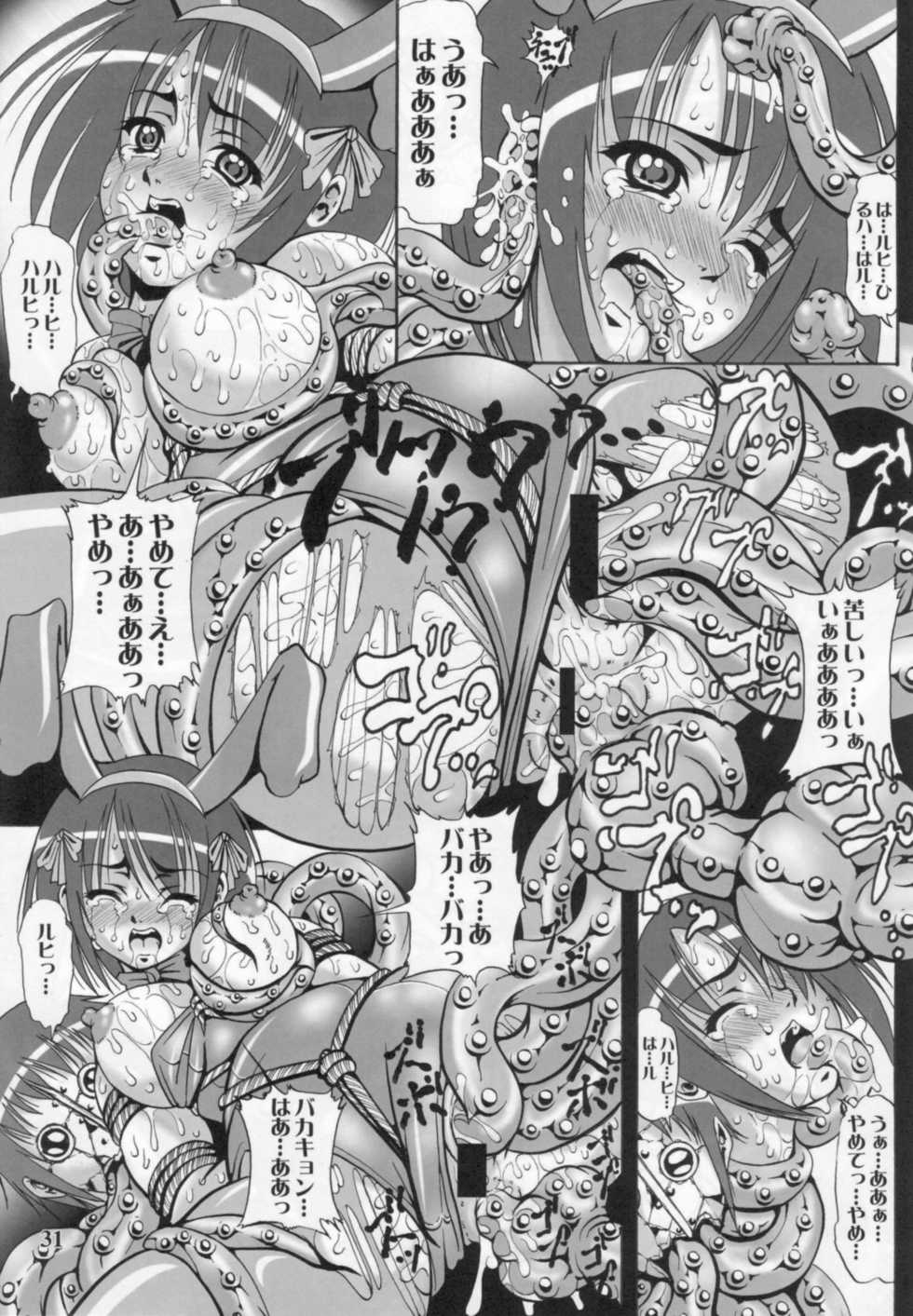 (C70) [Kikka-Shurou (Kikusui)] Deus Ex Machina (The Melancholy of Haruhi Suzumiya) - Page 30