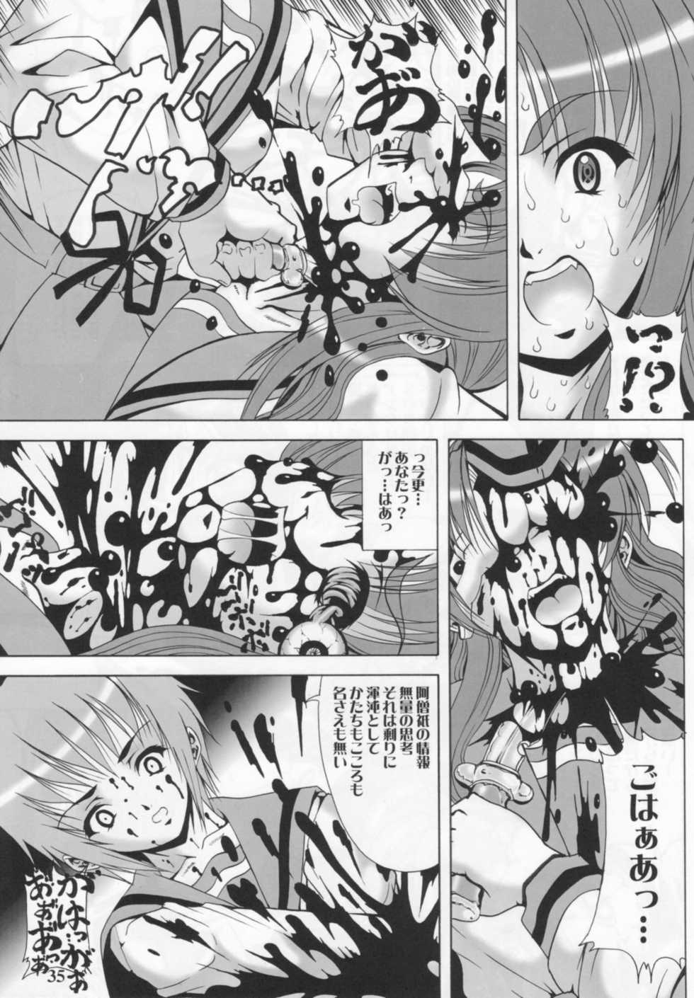 (C70) [Kikka-Shurou (Kikusui)] Deus Ex Machina (The Melancholy of Haruhi Suzumiya) - Page 34
