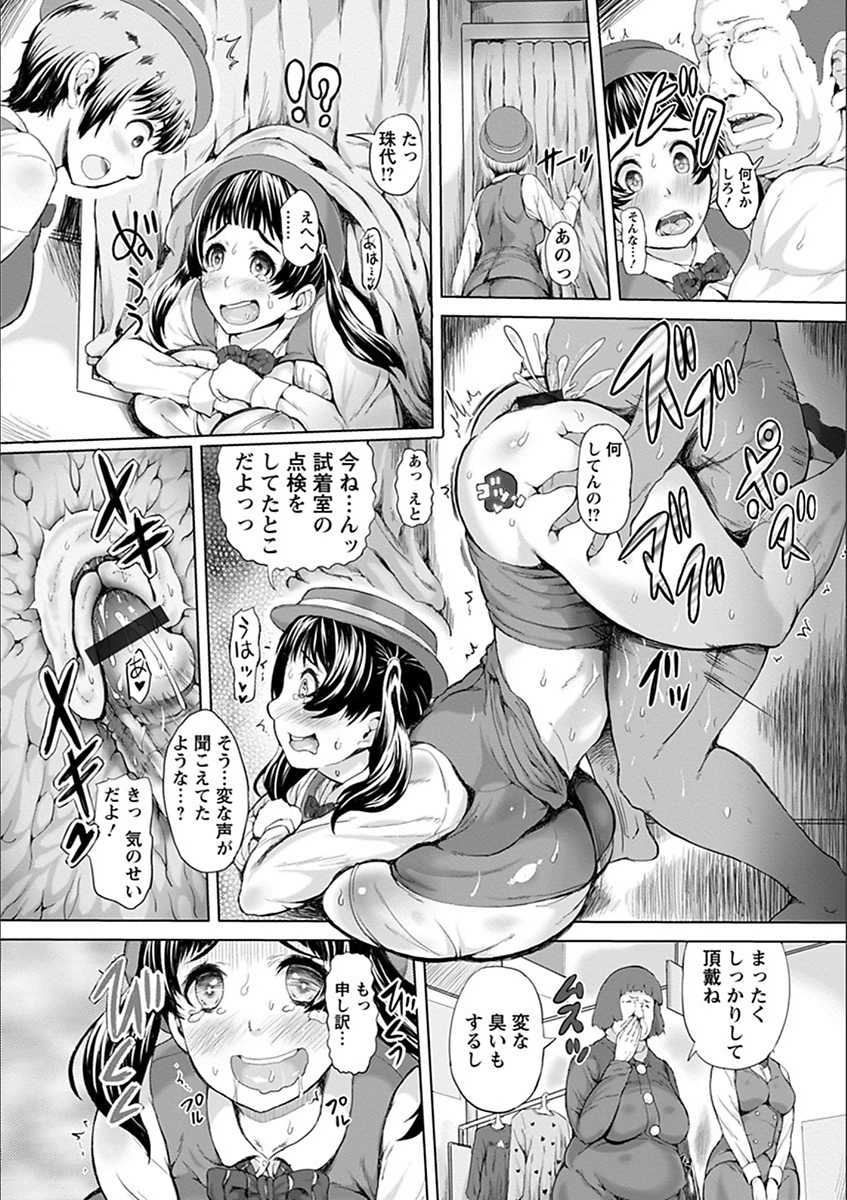 [Anthology] Angel Club MEGA Vol. 19 - Page 24